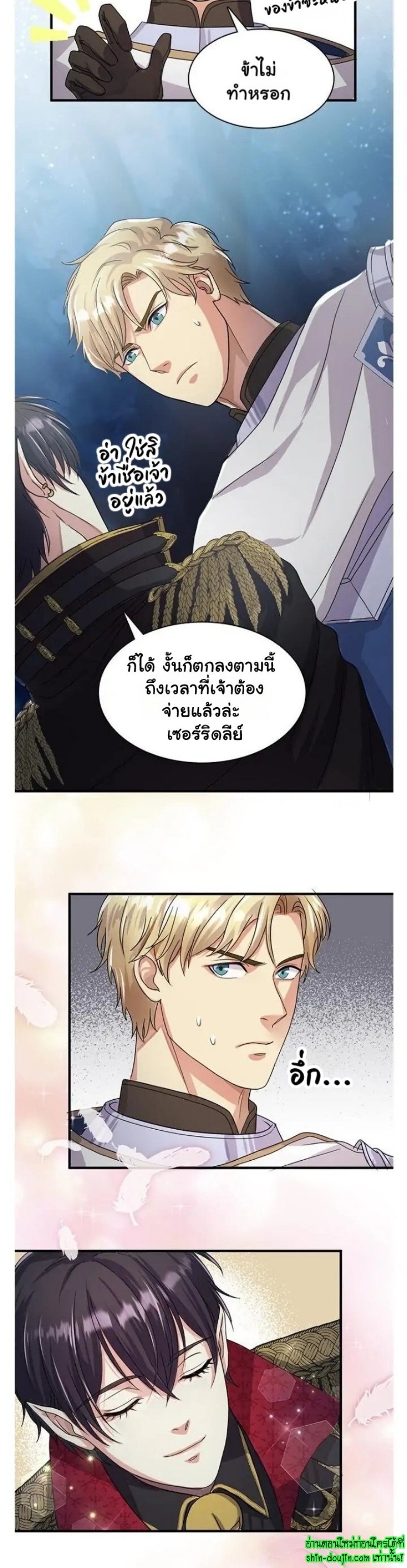 Hero Vs. Villain EP 5